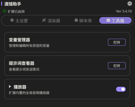 提示词查看入口1