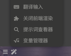 提示词查看入口2