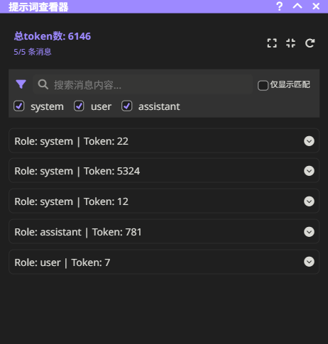 提示词查看器