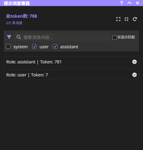 提示词查看器-筛选