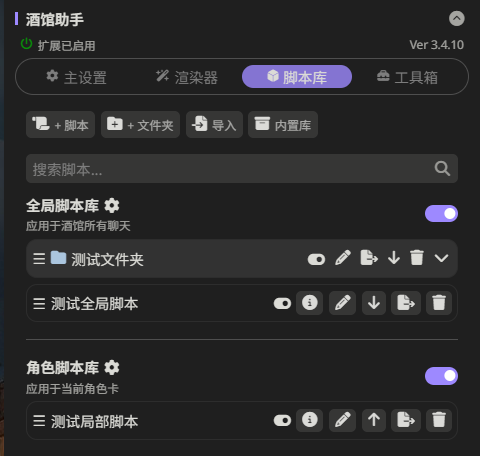 脚本库示例
