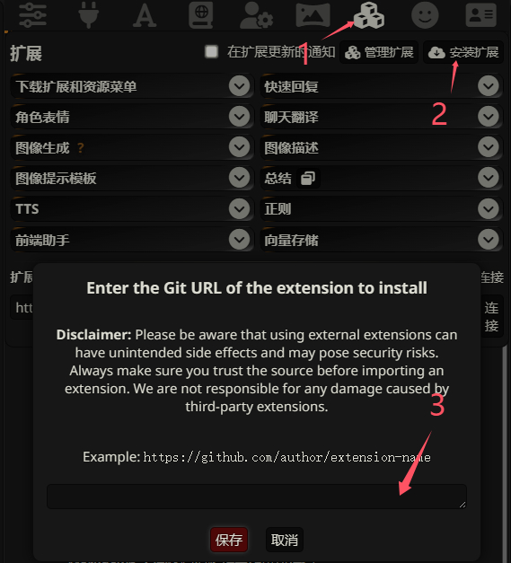 安装方法